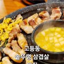 효자동솥뚜껑수원화서점 이미지