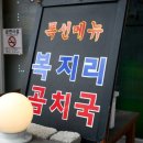 배꼽시계(생선구이) 이미지