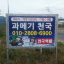 포항구룡포과메기우리수산 이미지