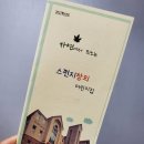 스펀지창의어린이집 이미지