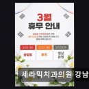 환한미소치과의원 | 강남구 학동역 교정 전문 세라믹치과의원 강남 친절함과 세심함이 돋보이는 진료