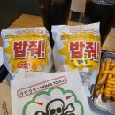 맘스터치 무한상사 콜라보 후기 맘스터치 정과장 싸이버거 박차장 싸이버거 솔직후기