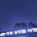 논개한우직영판매장 이미지