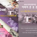 KBS 국악관현악단 & 안숙선/김덕수 R석 5만원권 => 10,000원 이미지