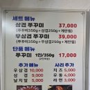 그늘집솥뚜껑생삼겹