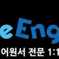 그레이스잉글리쉬스쿨