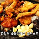원미숯불바베큐 이미지