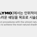 라이모플러스(LYMOPLUS) 이미지