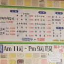 태정만두 석갈비 이미지