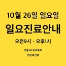 코끼리이비인후과의원 이미지