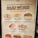 CAMP598 송탄부대찌개 | 240815 성심당 롯데백화점 대전점