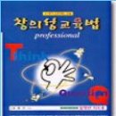 관찰의 차이가 생각(창의성) 차이를 만든다. -한국인의 창의성을 만든 TQ 질문기법 -K발명이야기(41) 이미지