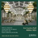 GRAND가든 이미지