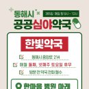 강원약국 이미지