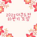 더스마트해법수학학원 이미지