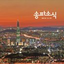 송파농업협동조합 이미지