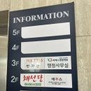 채선당(강화점) 이미지