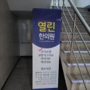 양덕열린한의원 이미지