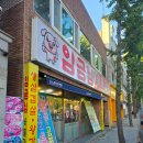 임금님숯불갈비 - 부여군 | 임금님숯불갈비