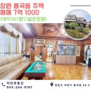 봉곡동161 이미지