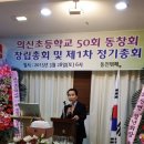 의신초등학교 이미지