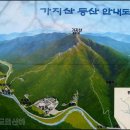 卍 ▶…장흥 가지산 보림사 등산지도 제313차 (2025-03.23) 이미지