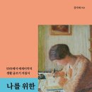 군산시청소년문화의집3층 | 글쓰기 특강 강연 /금천 청소년 문화의 집 / 초등 온라인 특강 / 용인 도서관