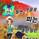 10월 끝자락에 초등동창 김병환 친구를 만나서 즐거운 시간을 보냈습니다. 이미지