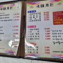 국태가든 이미지