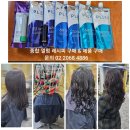 미용사(초급) 이미지