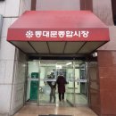 동대문상가B동 이미지