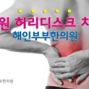 해인부부한의원 이미지