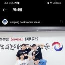 국가대표레전드태권도장 이미지