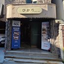 히카리호텔 | 진주 유등축제 숙소 추천 깔끔하고 위치 좋은 히카리 호텔