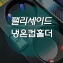 뉴페이스차이나 이미지