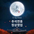 바이글라스 상왕십리역점 이미지