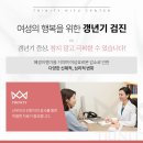 두번째봄여성의원 이미지