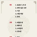 (공연) 국립합창단 <훈민정음> 이미지