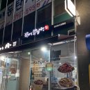 김순례 닭강정-동탄호수공원점