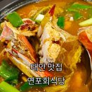 연포회식당 이미지