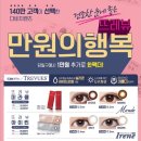 다비치안경부천역점 이미지