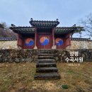 수곡2리 | 따라가는 문화유산 - 양평 수곡서원