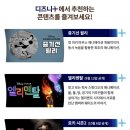딜라이트플러스 이미지