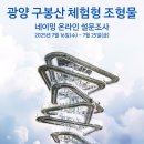 사람조형물 3 이미지