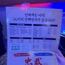 어부실내포장마차 이미지