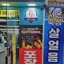 김종구식맛치킨 부산장림점 이미지