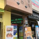성경만두요리동백점