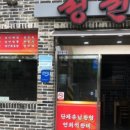 성진관 이미지