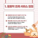 서정부부약국 이미지