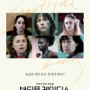 에스뷰티풀#